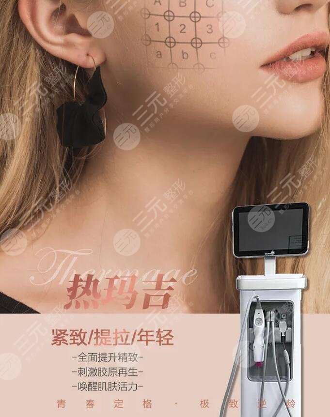 熱瑪吉副