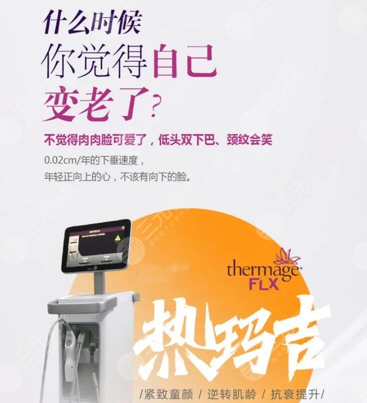 熱瑪吉有什么果和副作用？28+姐姐必打卡的抗衰“利器”值得選嗎？