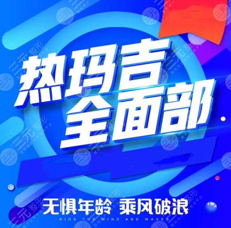 必看！熱瑪吉做完后注意什么？這樣做可以讓抗衰果更理想哦~