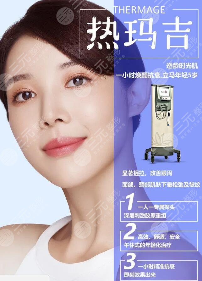 做熱瑪吉的好處和壞處悉知！別再傻乎乎的亂做啦！