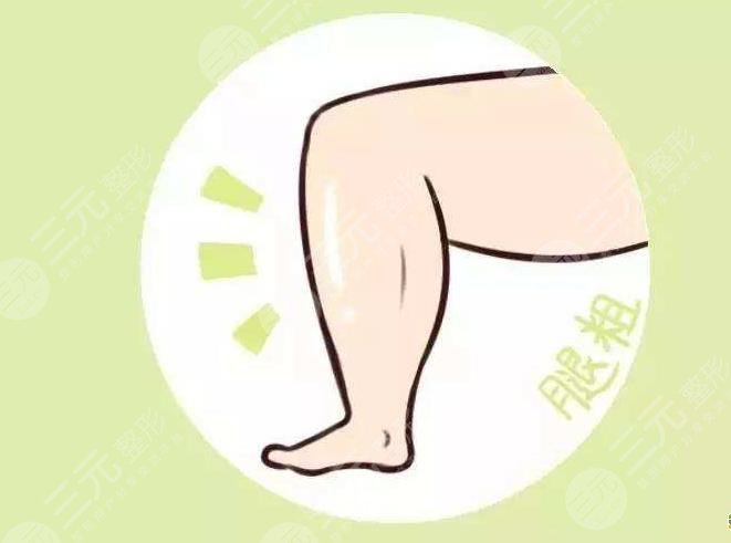 如何快速瘦小腿？醫(yī)療方式哪種比較好？附瘦小腿項(xiàng)目價(jià)格表