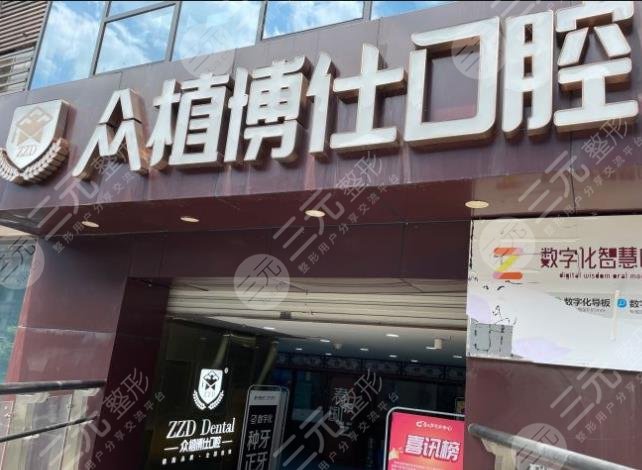 重慶口腔醫(yī)院排名