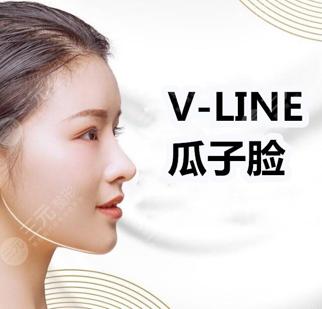 V-LINE瓜子臉手術(shù)是磨骨嗎？點(diǎn)擊來告訴你答案！還有真人磨骨案例哦~