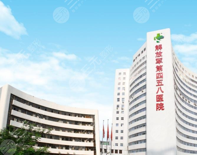 人民解放軍第四五八醫(yī)院整形美容