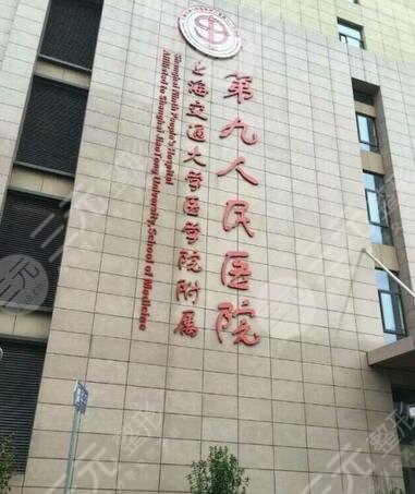上海九院科室介紹