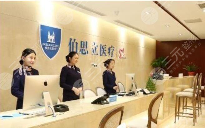 上海伯思立醫(yī)療美容門診部