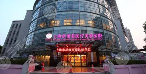 上海伊萊美