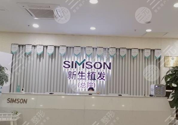 南京植發(fā)醫(yī)院哪家醫(yī)院好