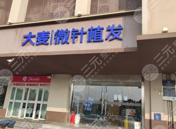 南京植發(fā)醫(yī)院哪家醫(yī)院好