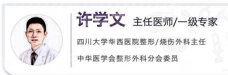 許學文醫(yī)生