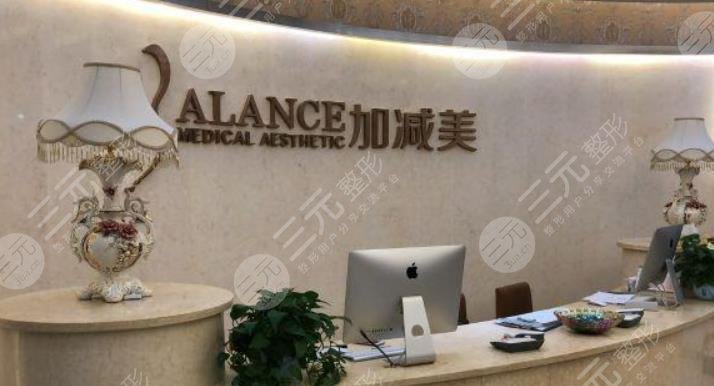 北京加減美整形