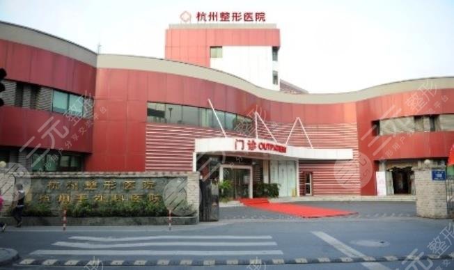 杭州整形醫(yī)院