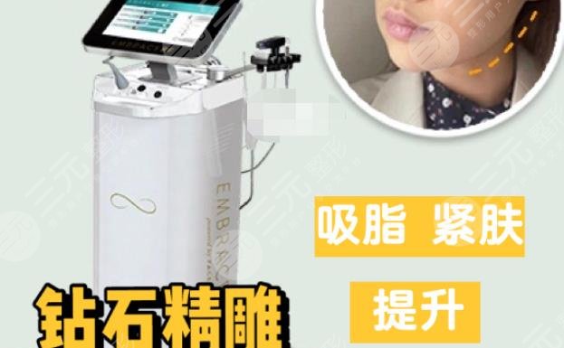 鉆石吸脂術