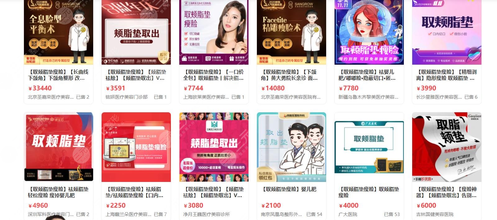去頰脂墊手術多少錢?多久消腫?