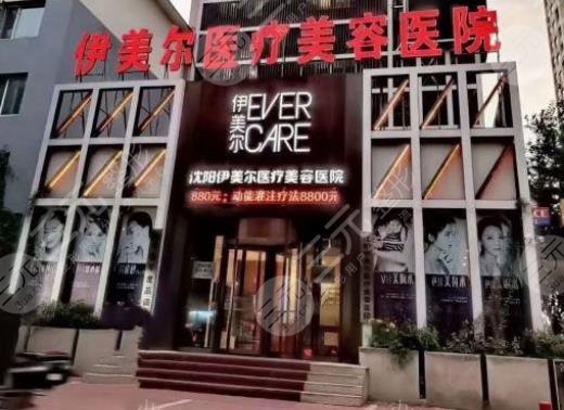 2022沈陽市整形醫(yī)院排名前三|哪家好？伊美爾&杏林整形&名流等PK~