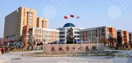 運(yùn)城中心醫(yī)院能不能做雙眼皮？哪位醫(yī)生做得好？附雙眼皮價(jià)格表