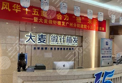 廣州大麥微針植發(fā)多少錢一個單位？林文祥醫(yī)生怎么樣？附地址|價格表