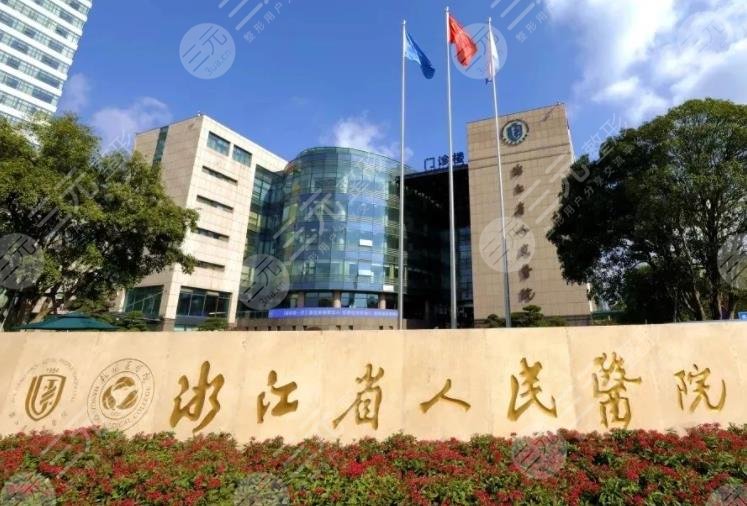 杭州口腔科醫(yī)院排名
