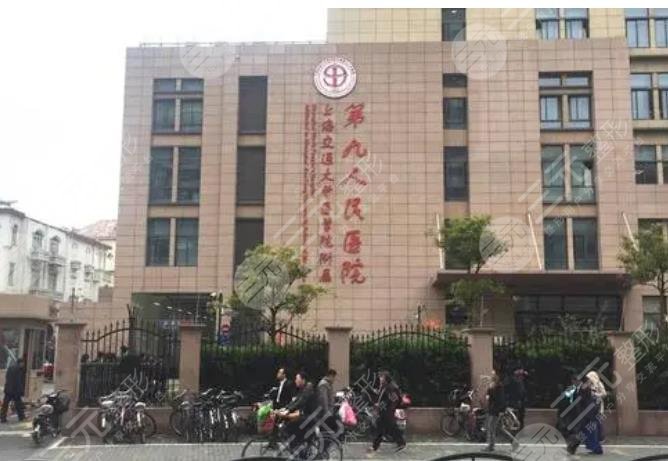 上海九院口腔科怎么樣？