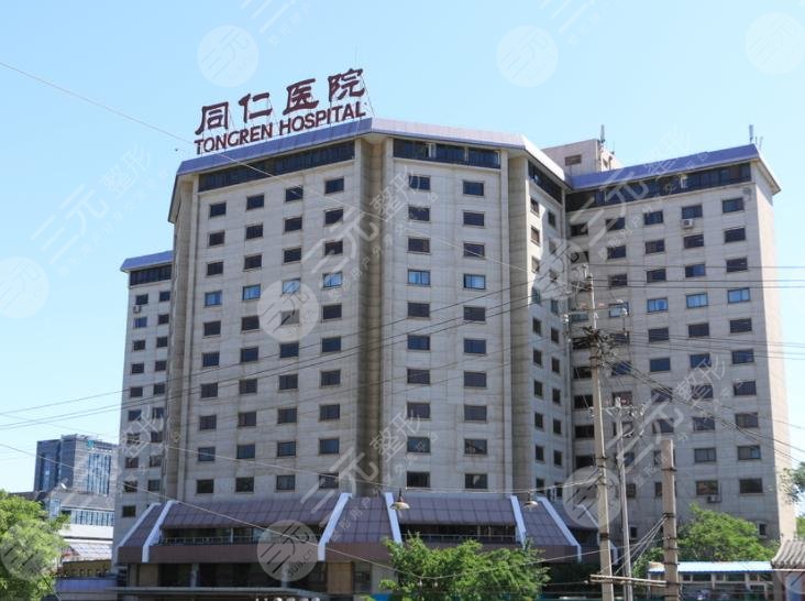 北京同仁醫(yī)院植發(fā)費用