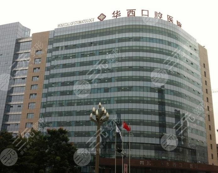 四川大學(xué)華西口腔醫(yī)院種牙多少錢