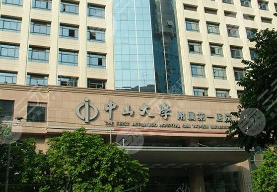 中山大學(xué)附屬第一醫(yī)院可以植發(fā)嗎？掛什么科室？果怎么樣？