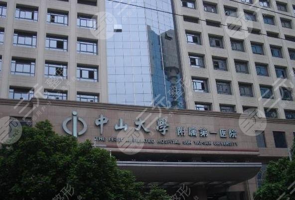 中山大學(xué)附屬第一醫(yī)院環(huán)境圖