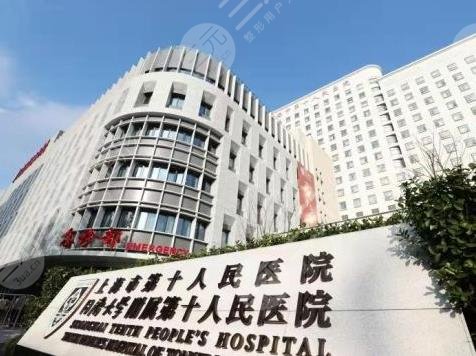 上海十院美容科價(jià)目表公布！科室技術(shù)怎么樣？附整形醫(yī)生名單