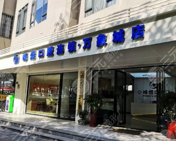 廈門口腔醫(yī)院實力排名