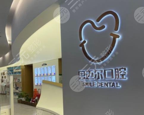 廈門口腔醫(yī)院實力排名