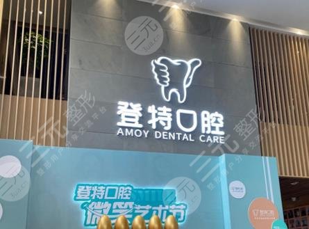 廈門口腔醫(yī)院實力排名