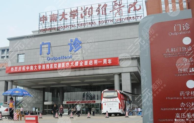 湘雅醫(yī)院整形美容科怎么樣？靠譜嗎？附醫(yī)生簡介+下頜角截骨手術(shù)體驗(yàn)分享