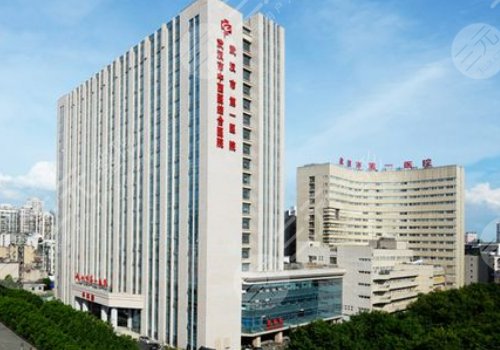 武漢市中西醫(yī)結(jié)合醫(yī)院整形外科