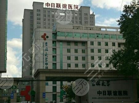 吉林大學(xué)中日聯(lián)誼醫(yī)院植發(fā)價格多少錢？附價目表|醫(yī)生介紹|植發(fā)果分享