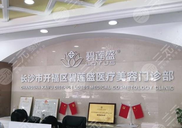 長沙正規(guī)的植發(fā)醫(yī)院排名