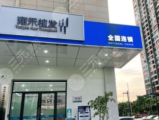 長沙正規(guī)的植發(fā)醫(yī)院排名