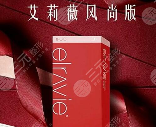 艾莉薇玻尿酸