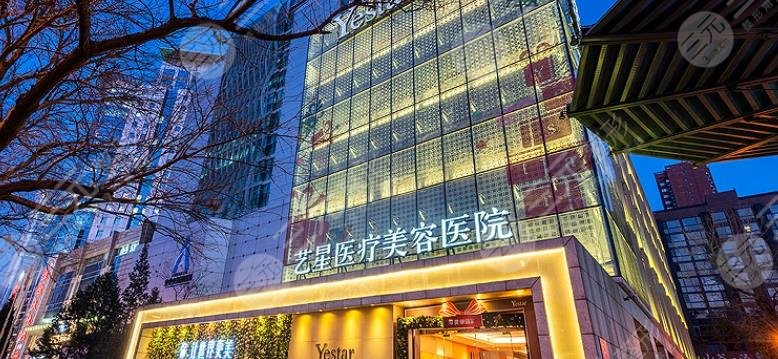 北京藝星醫(yī)療美