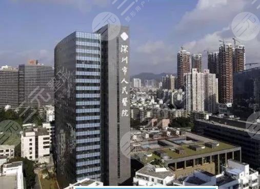 深圳市人民醫(yī)院美容科有打玻尿酸嗎？果怎么樣？附醫(yī)生介紹+美白祛斑體驗