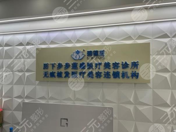 濟南哪家植發(fā)機構比較正規(guī)