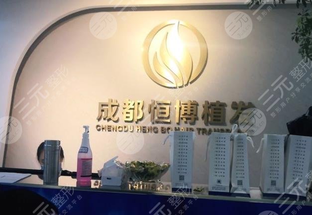 成都恒博頭發(fā)種植大概多少錢(qián)