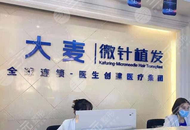 大麥植發(fā)多少錢一個(gè)單位？3000個(gè)毛囊收費(fèi)多少？附植發(fā)手術(shù)價(jià)格表+醫(yī)生簡(jiǎn)介