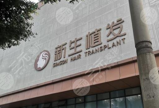 成都植發(fā)?？漆t(yī)院排名