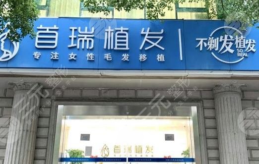 浙江正規(guī)的植發(fā)醫(yī)院排名