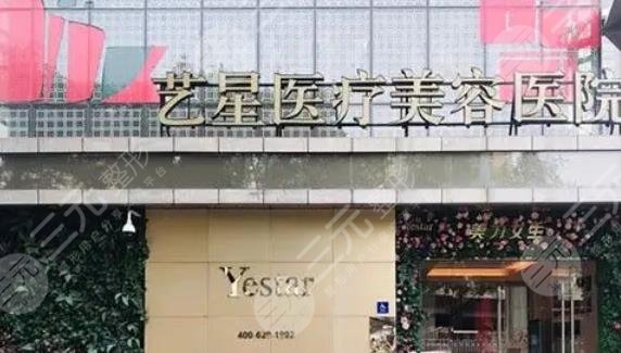 北京藝星醫(yī)療美容醫(yī)院
