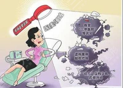 怎么選擇正規(guī)的醫(yī)美?