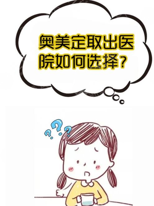 取奧美定可以醫(yī)保報銷嗎？