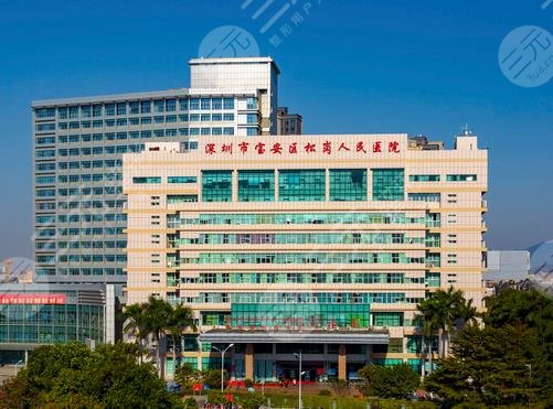 深圳市寶安區(qū)人民醫(yī)院