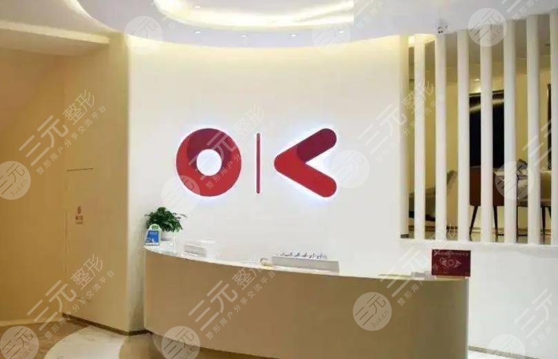 廣州可玉醫(yī)療美容門診部