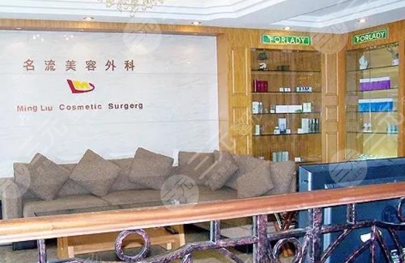 汕頭名流醫(yī)療整形美容門(mén)診部